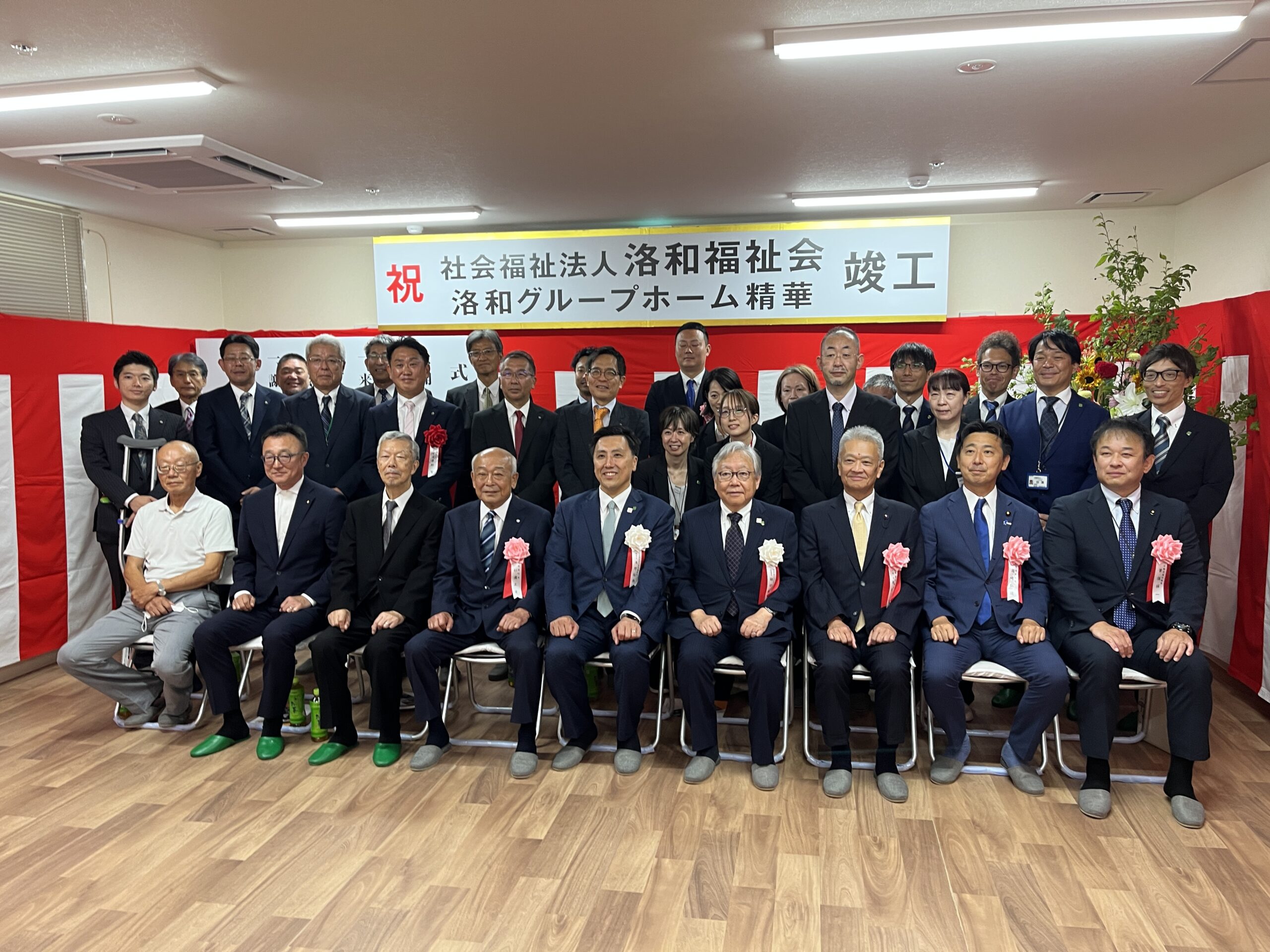 竣工式 集合写真