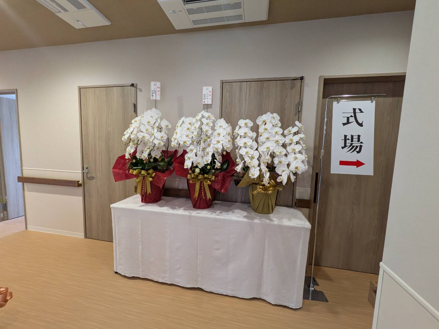 内観と花