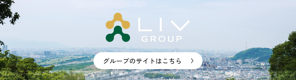 グループのサイトはこちら