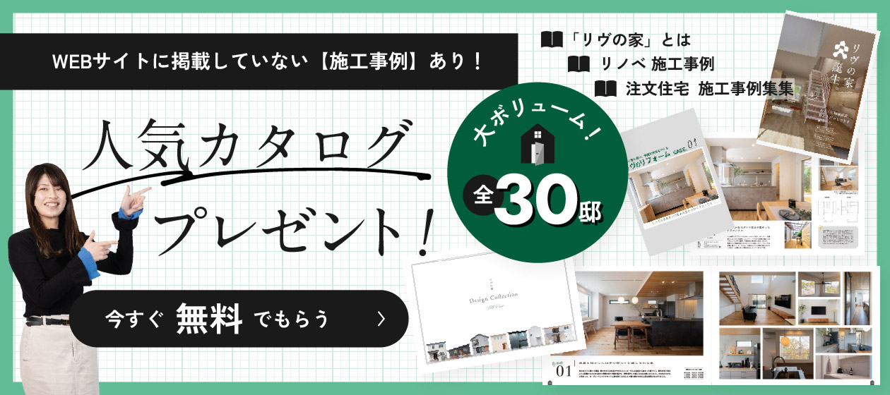 人気カタログプレゼント!