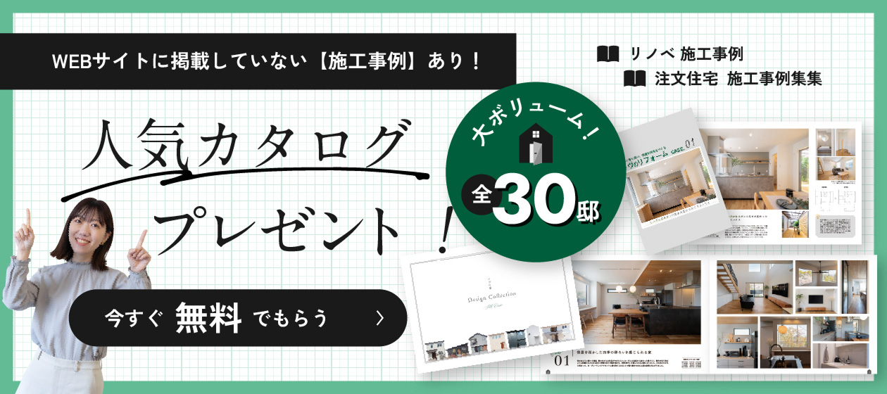 人気カタログプレゼント!