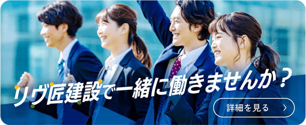 採用情報