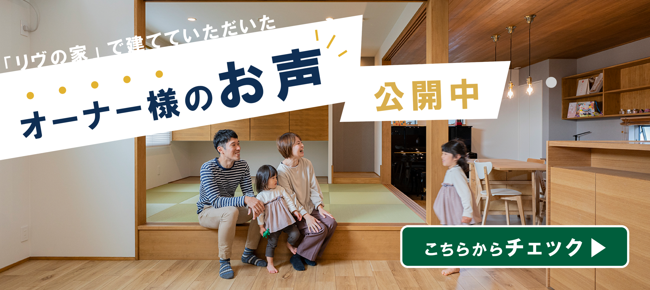 お客様の声公開中