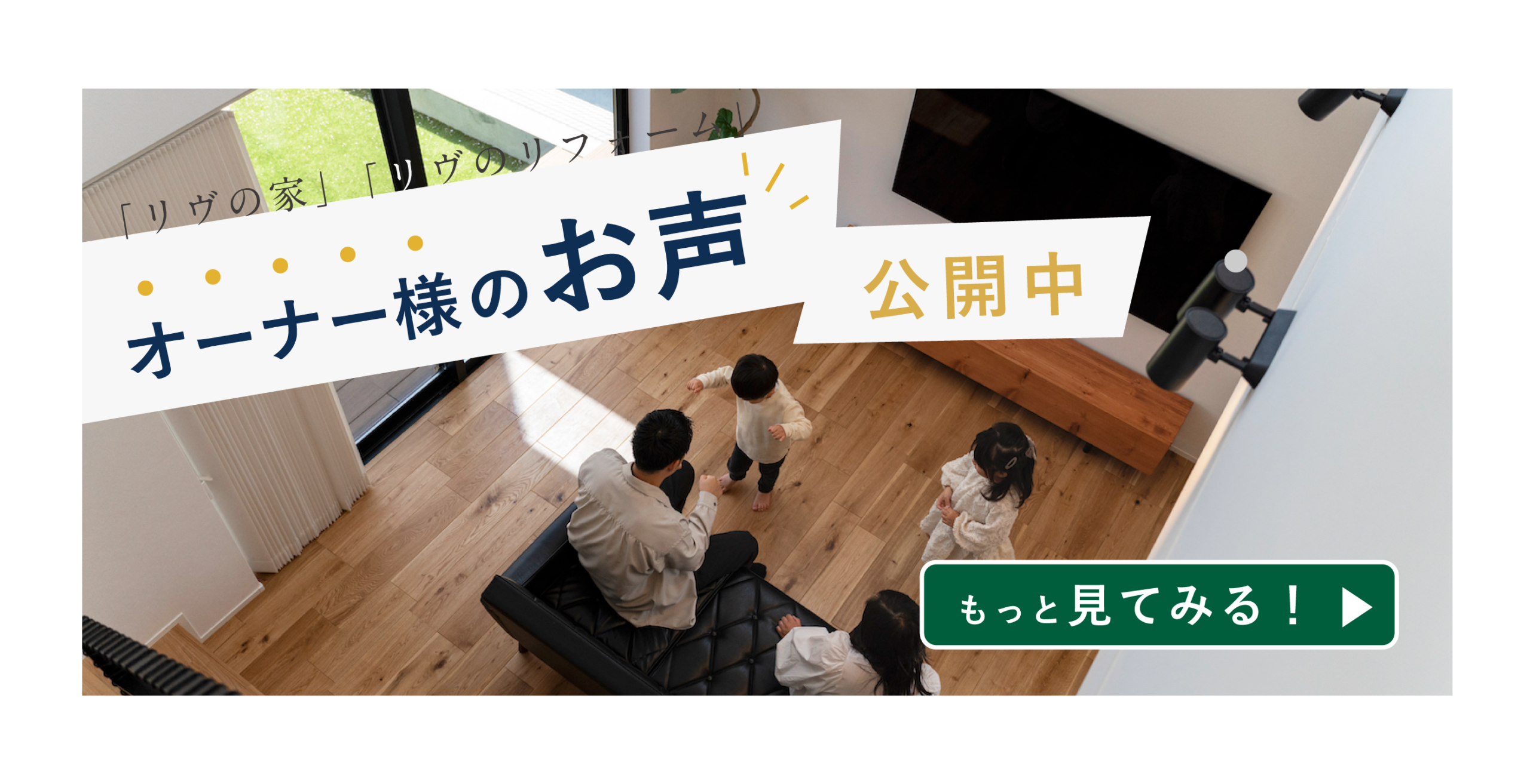 お客様の声公開中