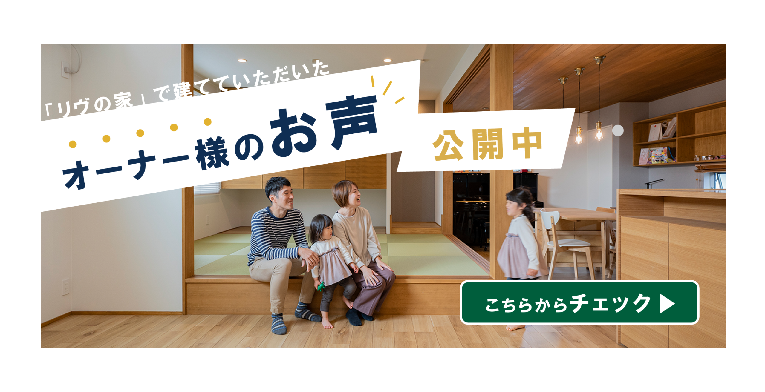 お客様の声公開中