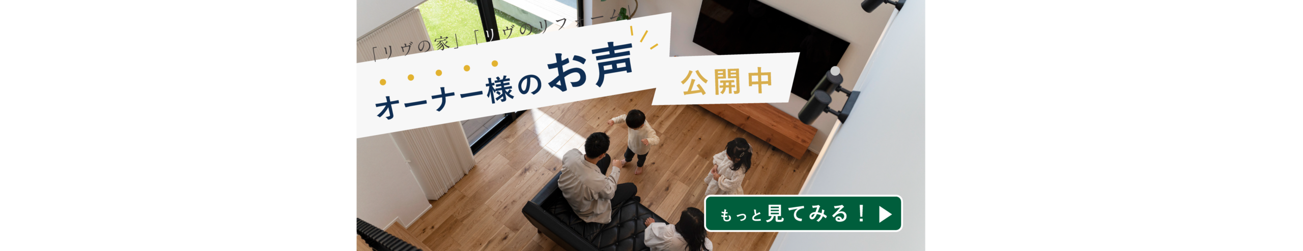 お客様の声公開中